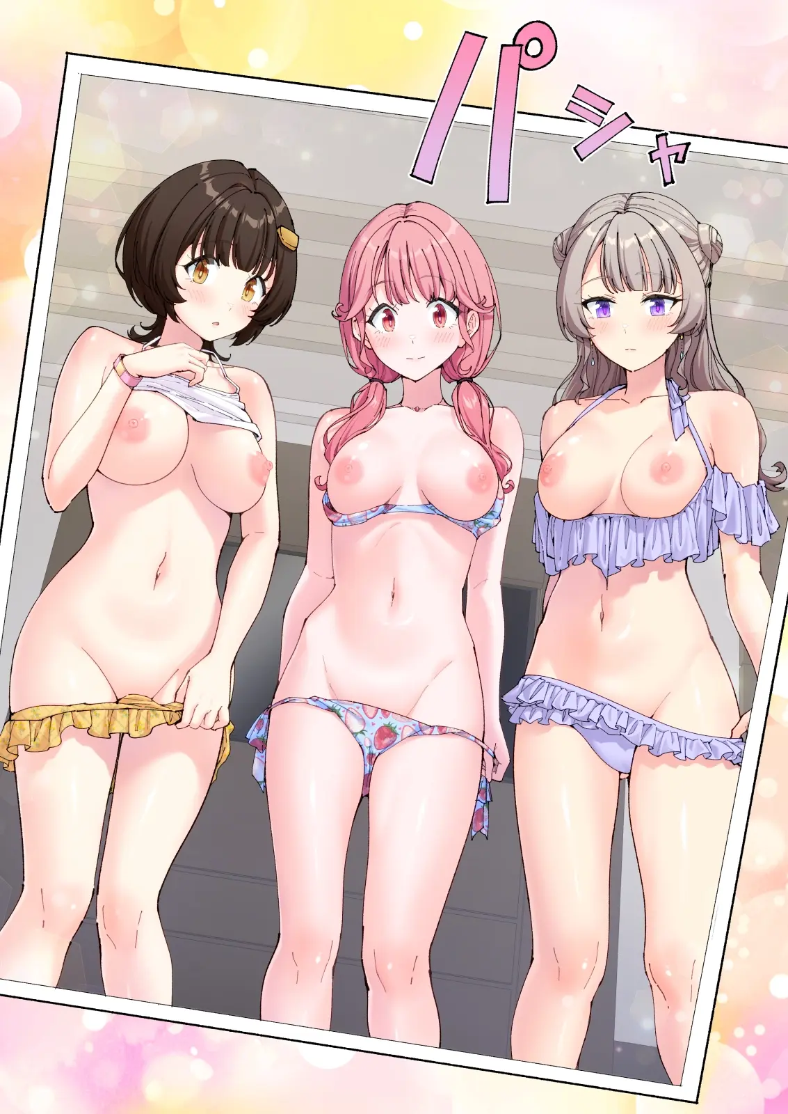 스파 카이리쿠아 1~3.5